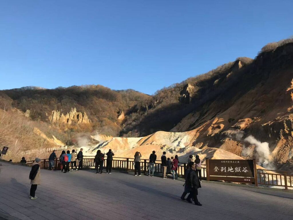 登別地獄谷